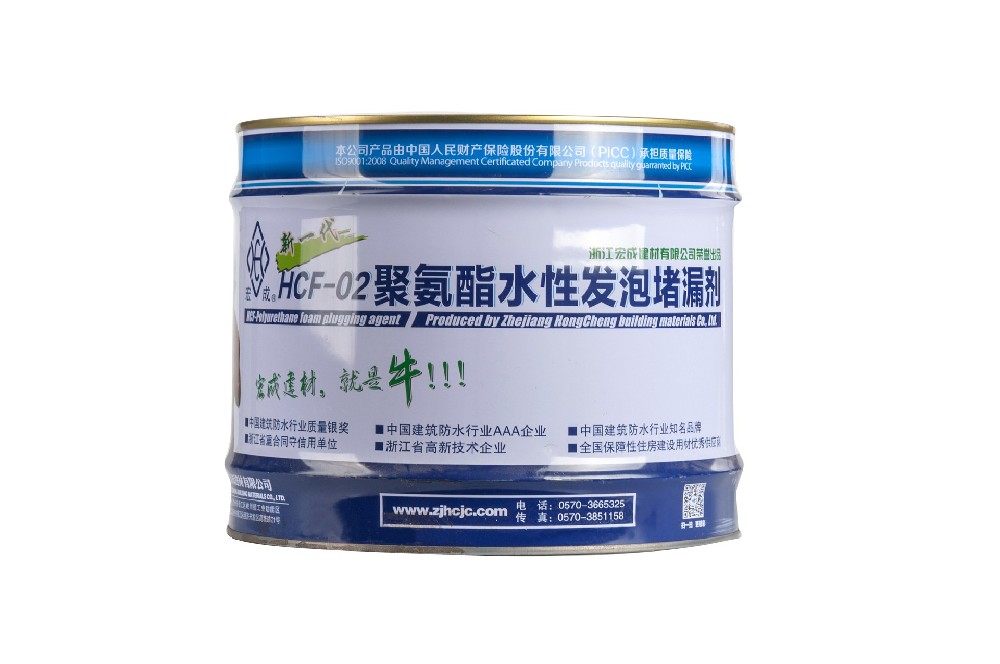 HCF-聚氨酯水性發(fā)泡堵漏劑（01、02）